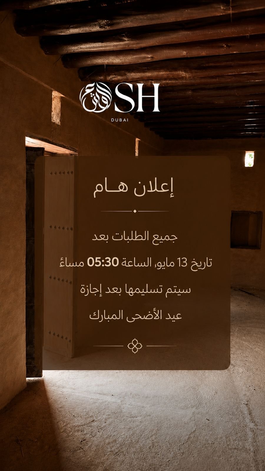 إعلان هام
