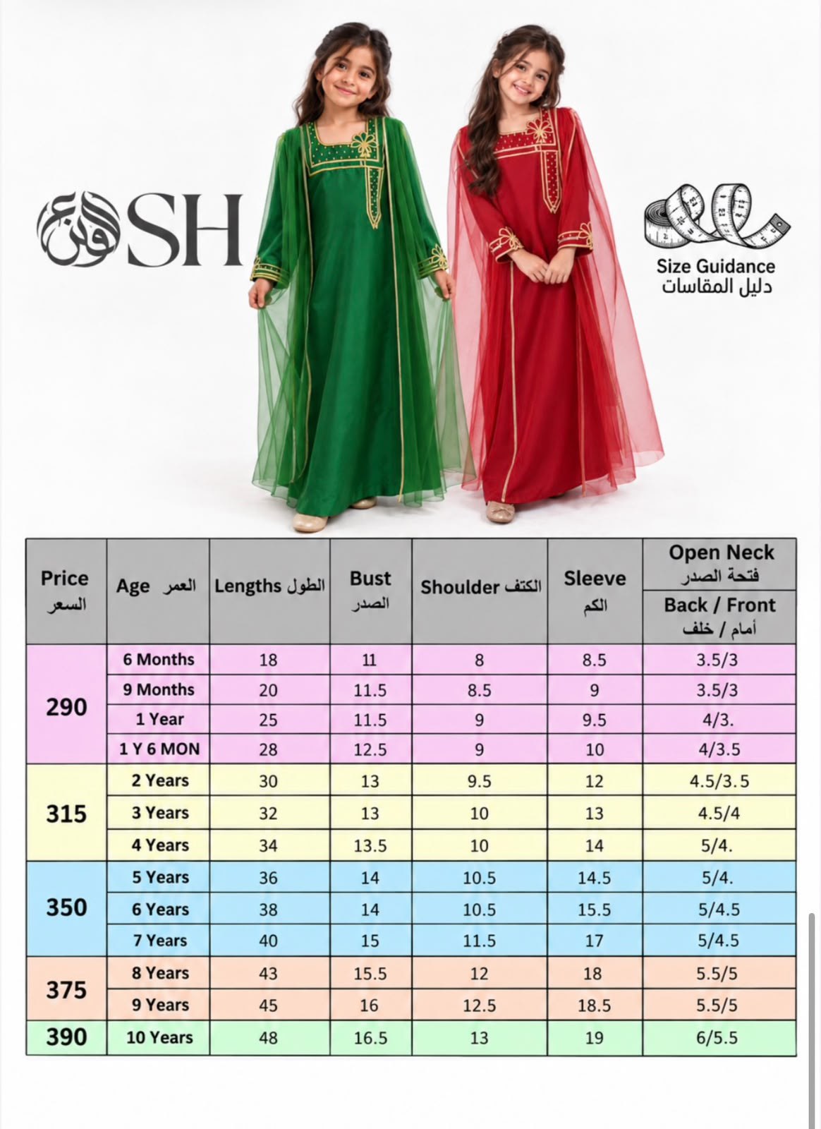 National Day Tulle kids size and price chart